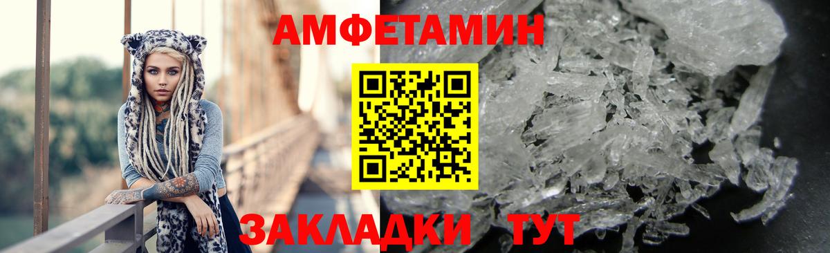 Петровск  АМФЕТАМИН 97%  Amphetamine  Вход с VPN 