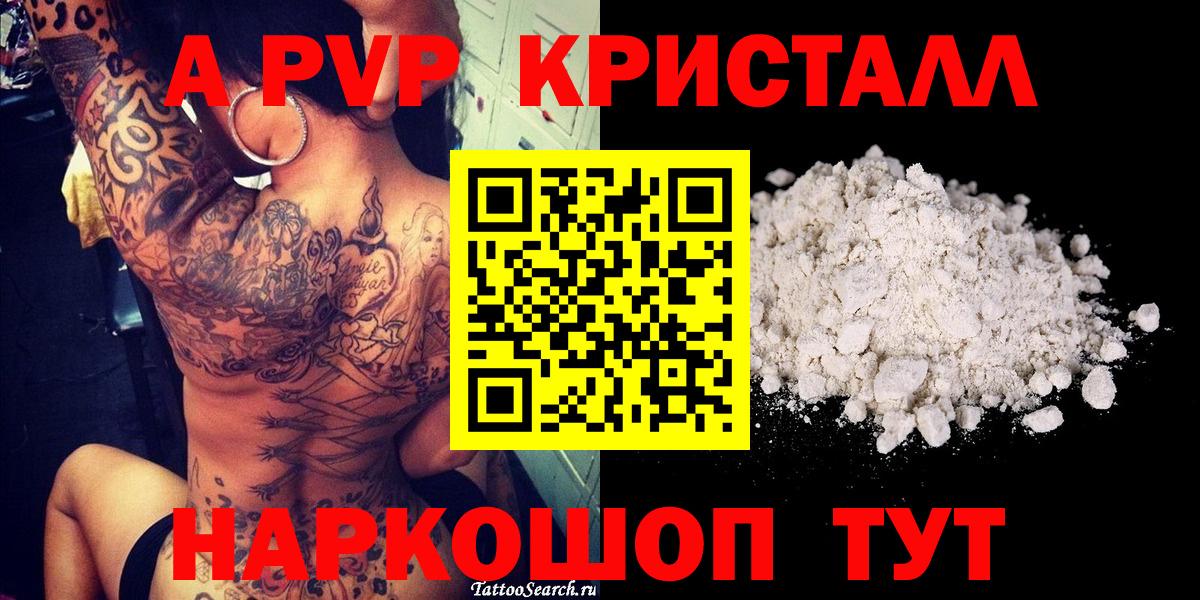 Петровск  А ПВП СК КРИС  Alpha PVP VHQ  Вход с VPN  APVP Соль 