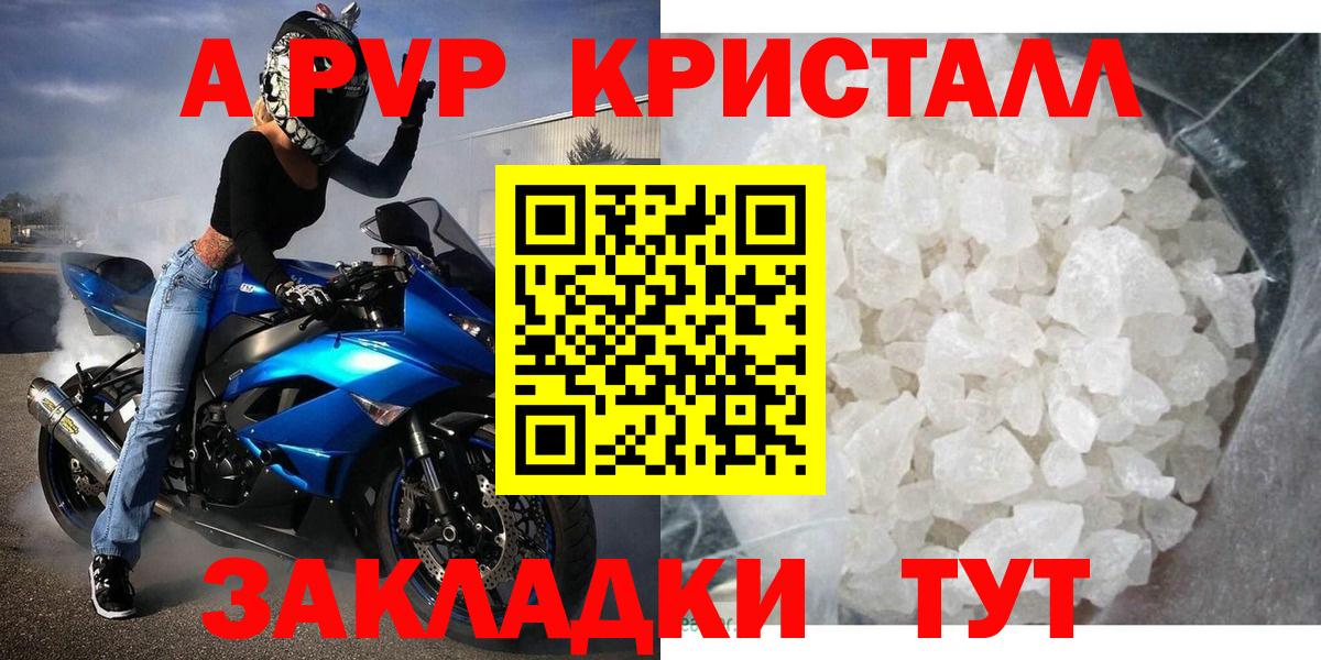 Alpha-PVP Crystall Петровск