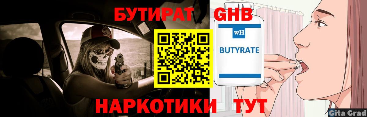 Петровск  Бутират вода  Вход с VPN 