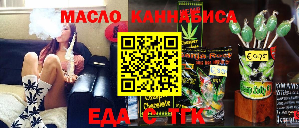 Печенье с ТГК конопля Петровск