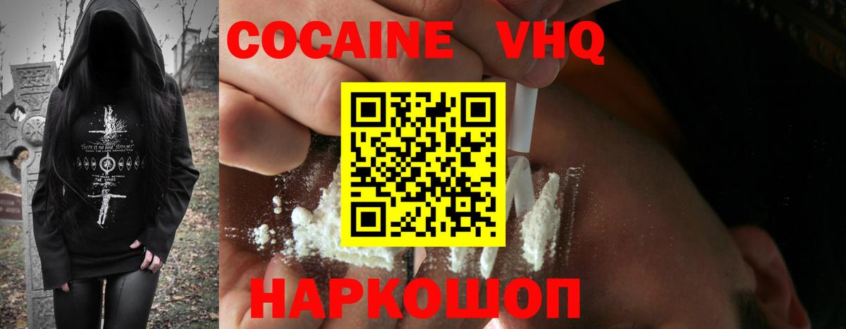 Кокаин Перу Петровск