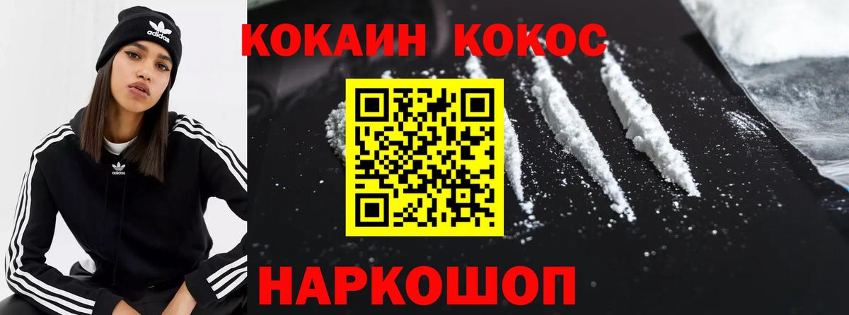 COCAIN Перу  Cocaine Боливия  Петровск  Кокаин  Вход с VPN 