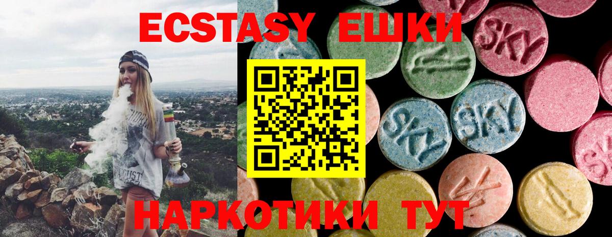 ЭКСТАЗИ  ЭКСТАЗИ круглые  Вход с VPN  Экстази 300 mg  Петровск 