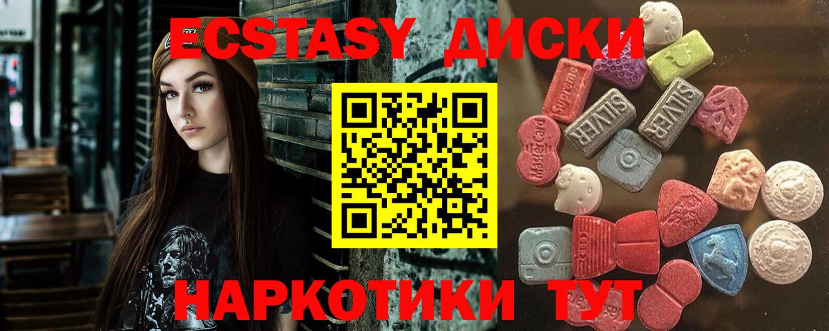 Ecstasy 280 MDMA Петровск