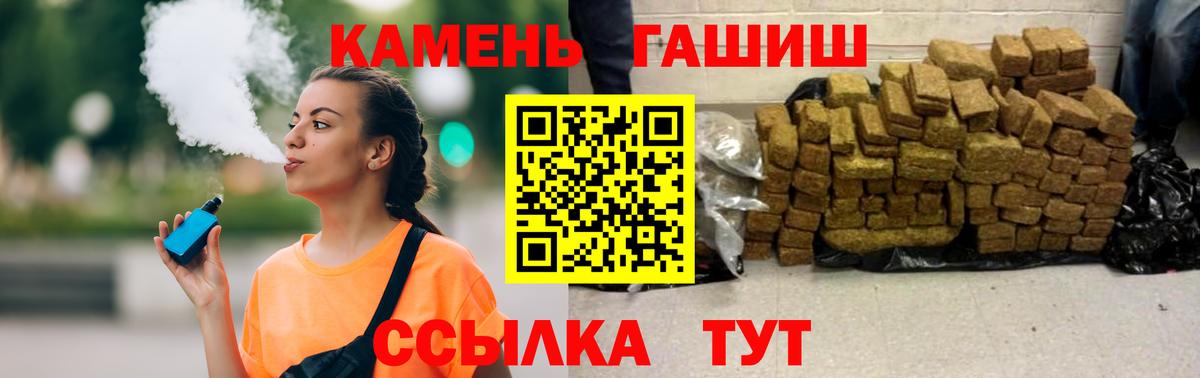 ГАШИШ 40% ТГК  Вход с VPN  Петровск  Гашиш гашик 