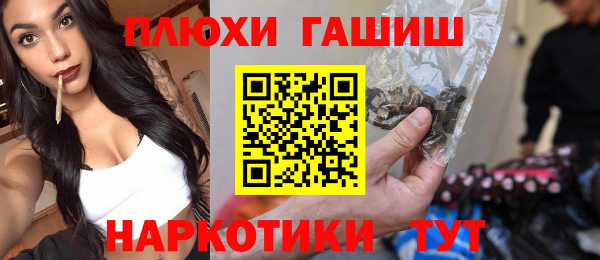 ГАШИШ гарик Петровск