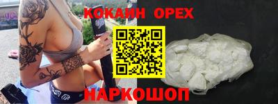 COCAINE Ипатово