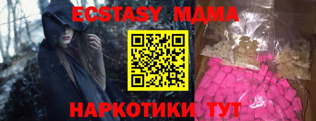 МДМА crystal  МДМА Molly  Петровск  Вход с VPN 