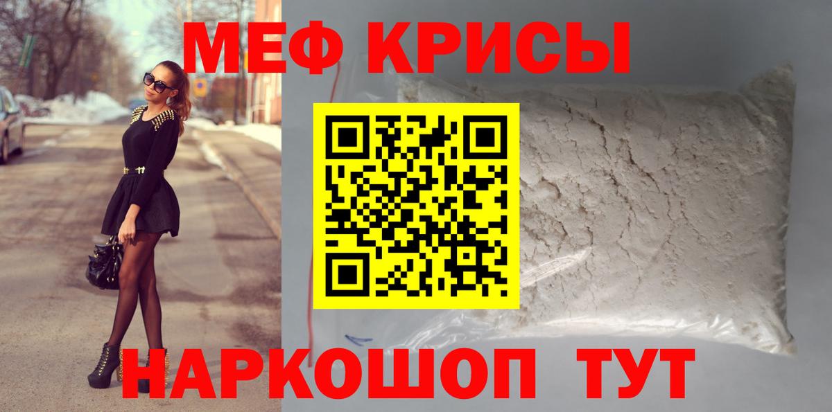 Мефедрон мука Петровск