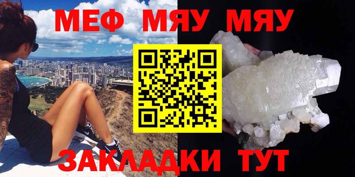 МЕФ  Мефедрон мяу мяу  Петровск  Вход с VPN  Мефедрон мука 