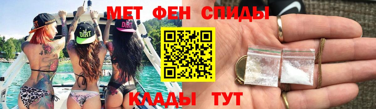 Петровск  Метамфетамин кристалл  Вход с VPN  Метамфетамин кристалл 