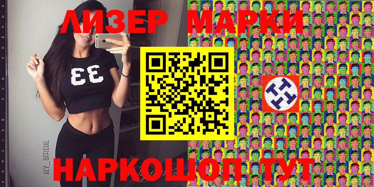 Марки 25I-NBOMe 1,8мг Петровск