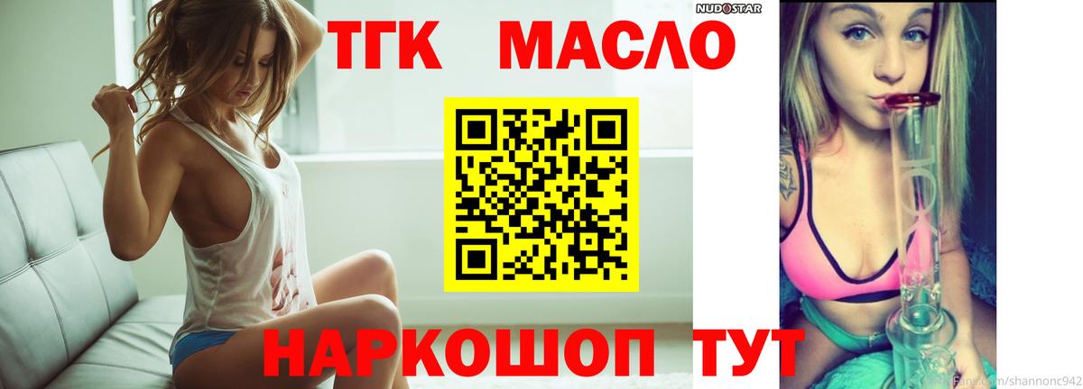 ТГК жижа Петровск