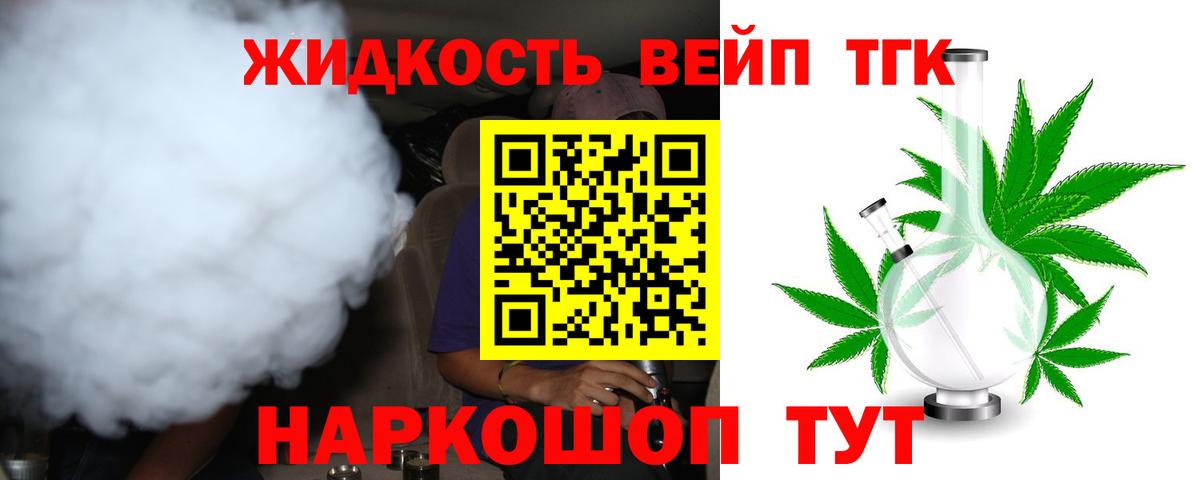 Петровск  Дистиллят ТГК вейп с тгк  Вход с VPN  Дистиллят ТГК THC oil 